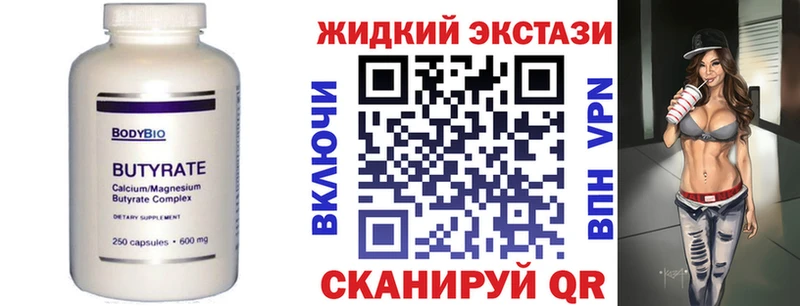 Бутират оксибутират  наркотики  Кремёнки 