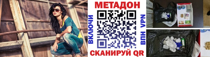 продажа наркотиков Кремёнки МЕТАДОН белоснежный